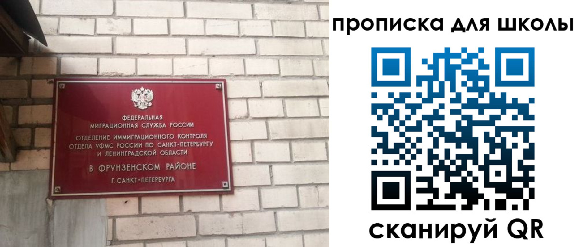 временная регистрация 2025 в Новом Осколе