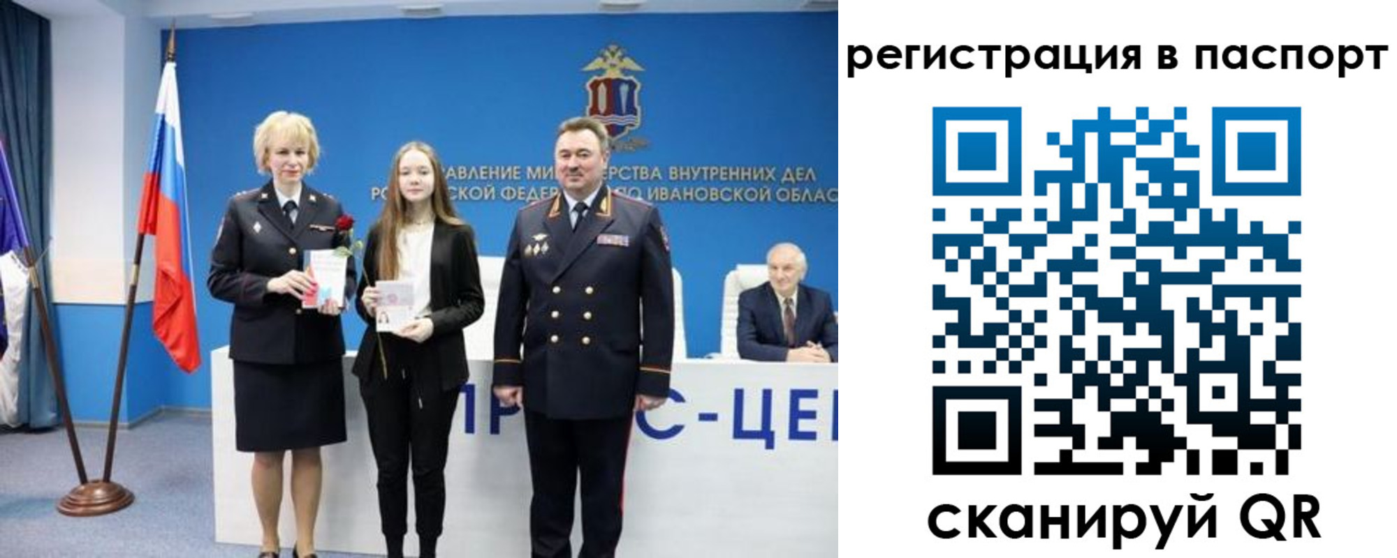 временная регистрация адрес в Новом Осколе
