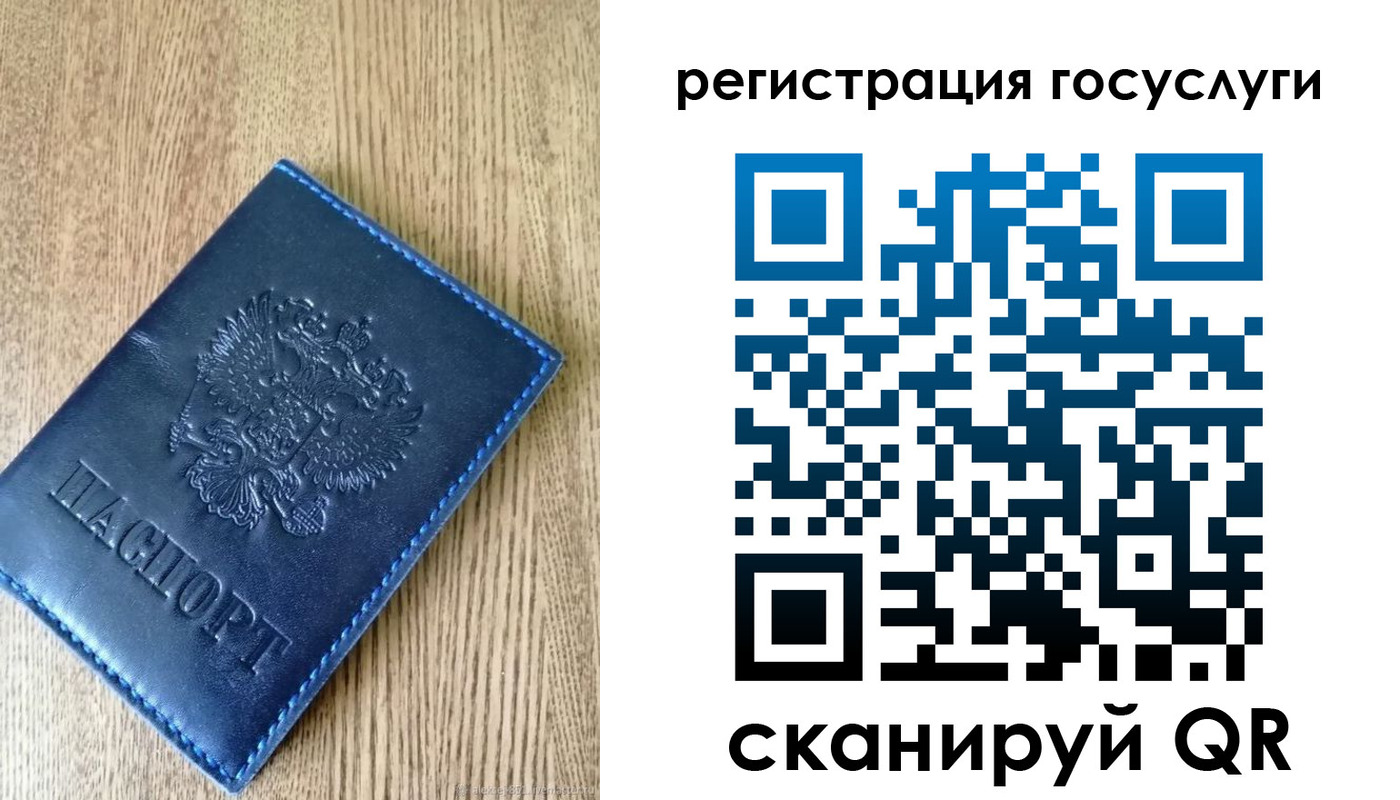 прописка в Новом Осколе