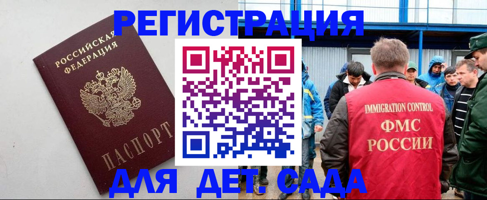 временная прописка в Новом Осколе