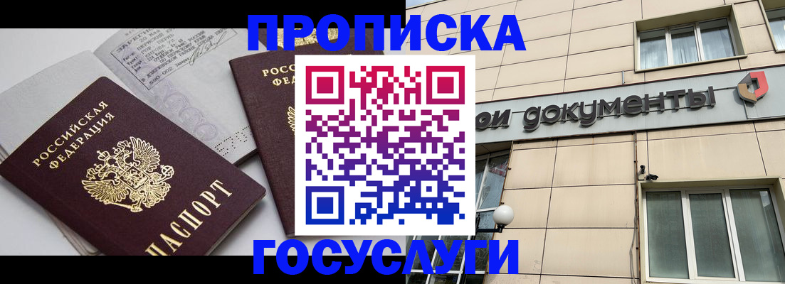 временная регистрация поиск в Новом Осколе