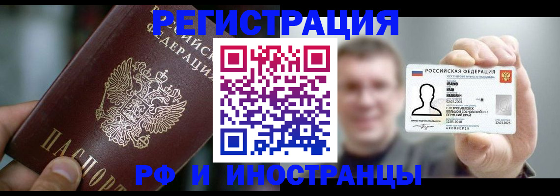 где прописаться в Новом Осколе