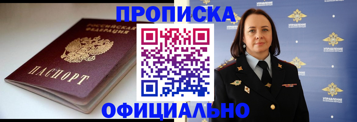 миграционный учет в Новом Осколе
