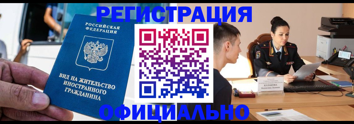 регистрация для школы в Новом Осколе